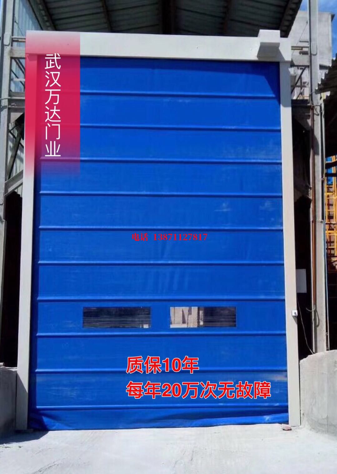 麟游防爆卷帘门_COPY